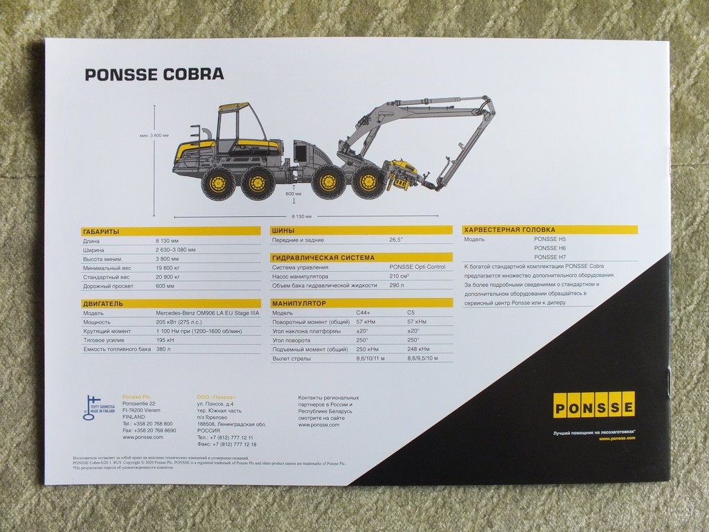 PONSSE COBRA Harvester Forestry Equipment Brochure 2020