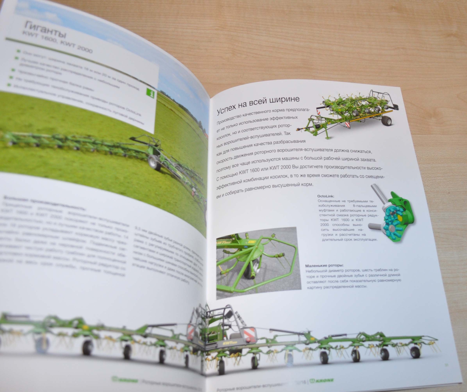 Krone KW KWT Rotary Agitators Agricultural Brochure Prospekt RU