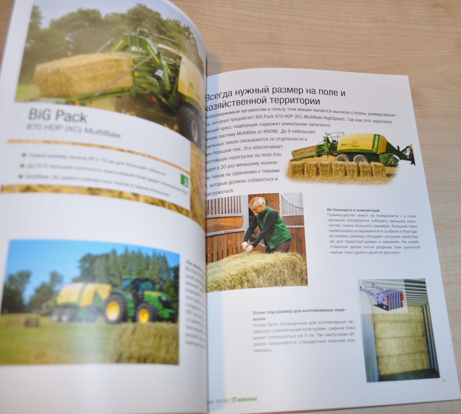 Krone Big Pack Large packing balers Agricultural Brochure Prospekt RU