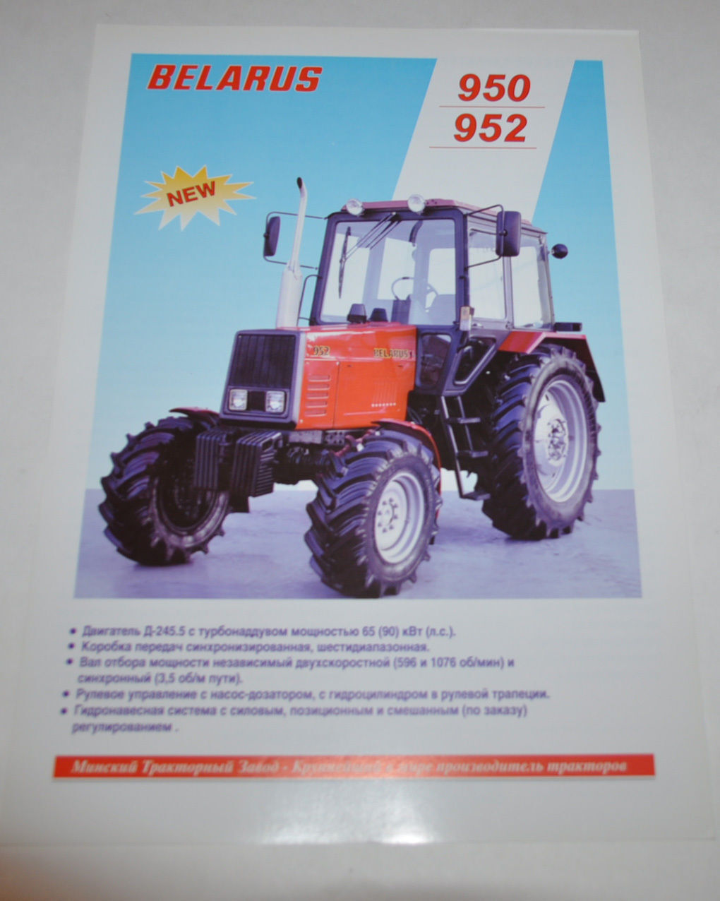 Tractor MTZ Belarus 950 952 Russian Brochure Prospekt
