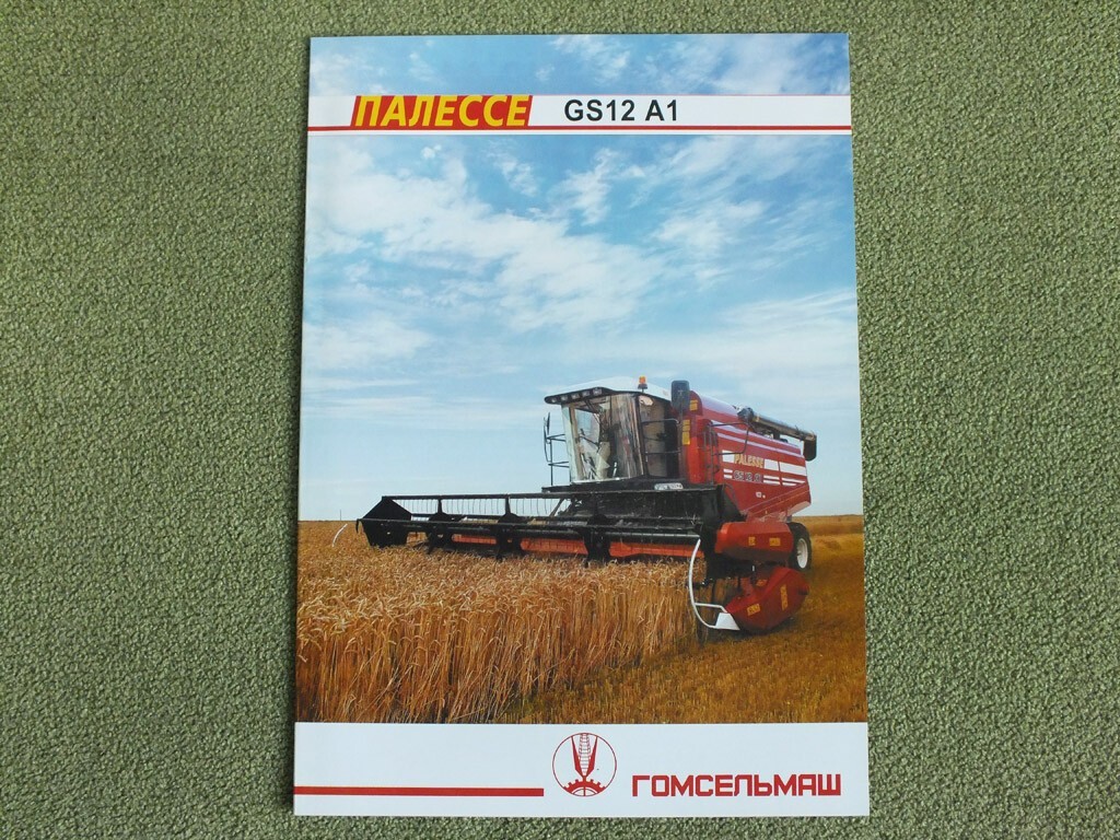 GOMSELMASH PALESSE GS12 A1 Self-propelled Grain Harvester Combine Brochure
