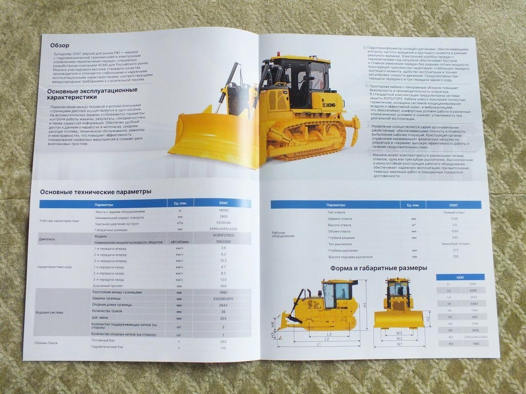 XCMG D5AT Chinese Bulldozer Brochure 2026