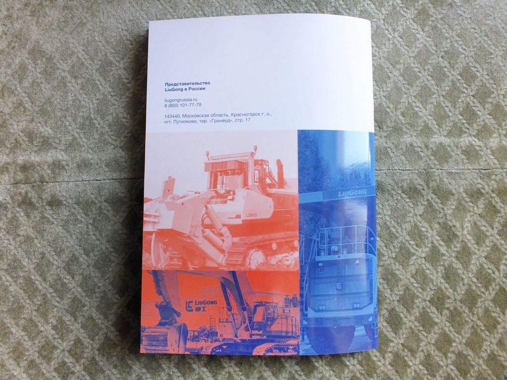 LIUGONG Loader Excavator Bulldozer Dump Truck Full Model Range Brochure 2025