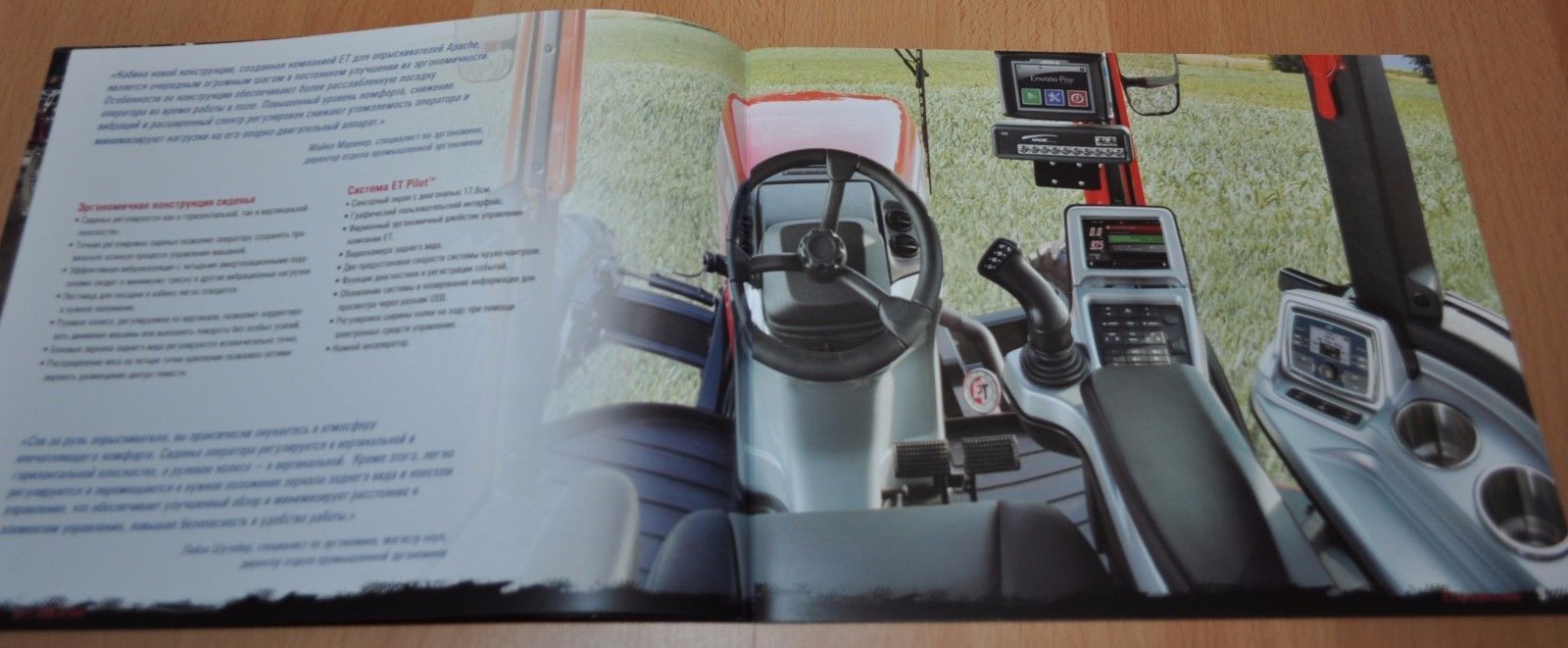 Apache Sprayers 2015 Brochure Prospekt
