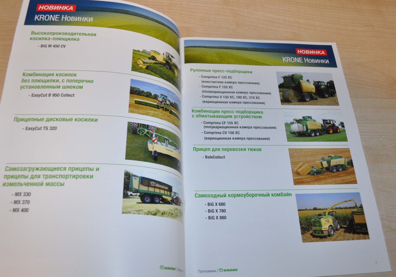 Krone Model Range 2018 Agricultural Brochure Prospekt RU