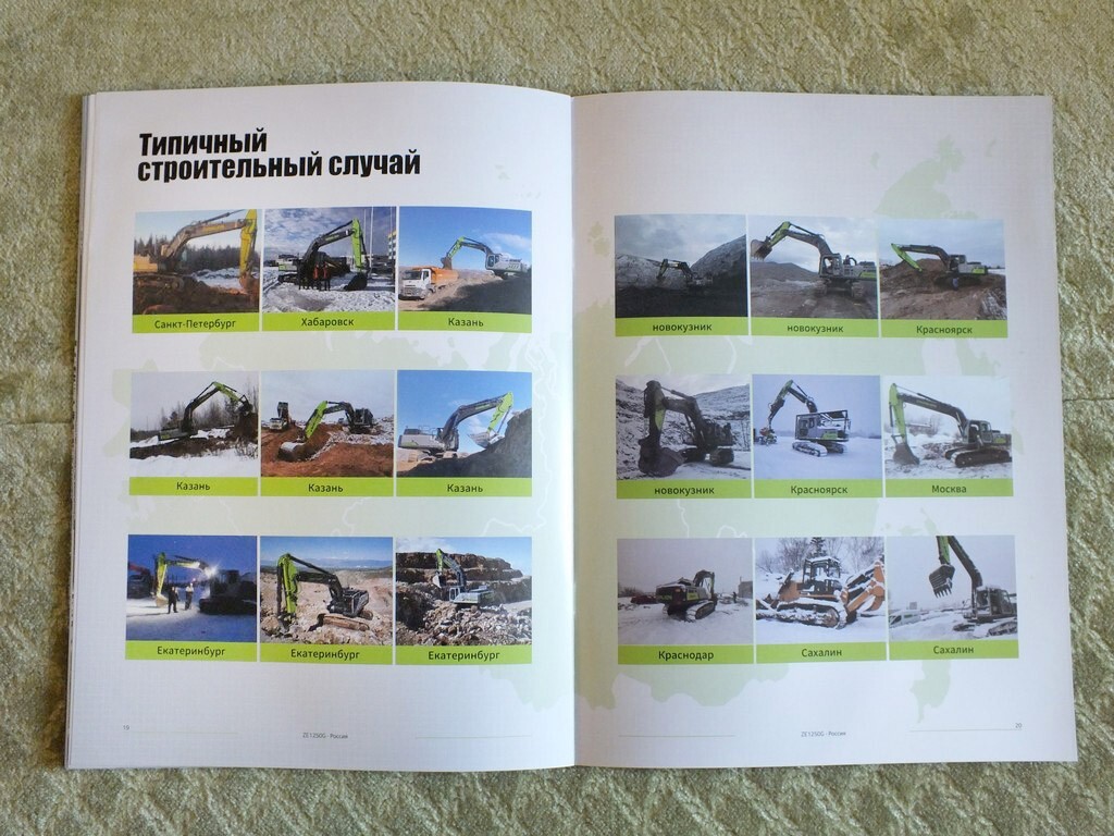 ZOOMLION ZE1250G Chinese Crawler Excavator Mining Equipment Brochure 2024