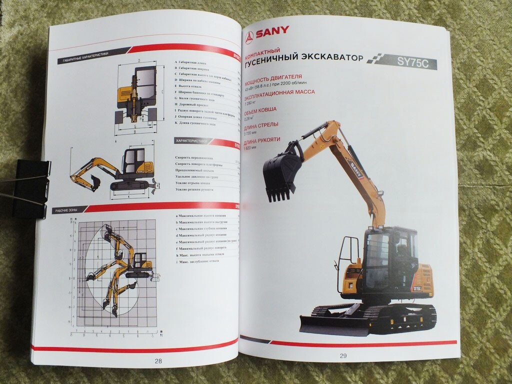 SANY Excavators Model Range Construction Equipment China Brochure 2024