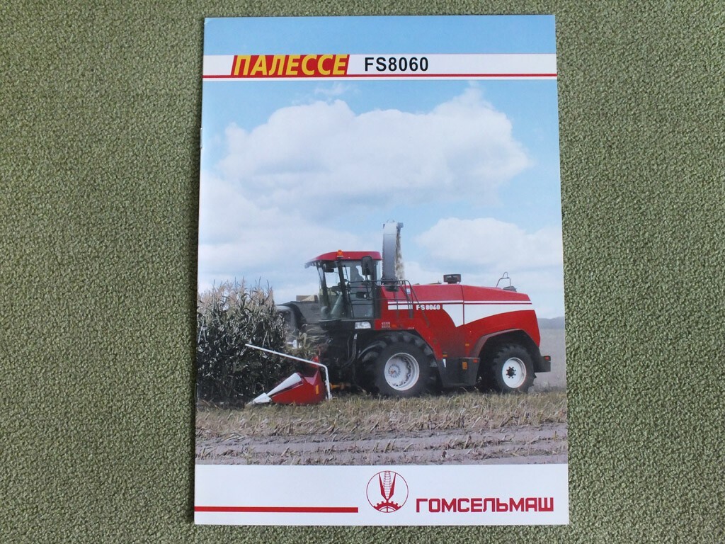 GOMSELMASH PALESSE FS8060 Self-propelled Forage Harvester Combine Brochure