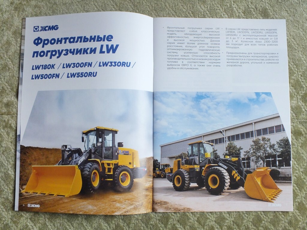 XCMG LW / XC9 Series Front Loaders Construction Equipment Brochure 2024