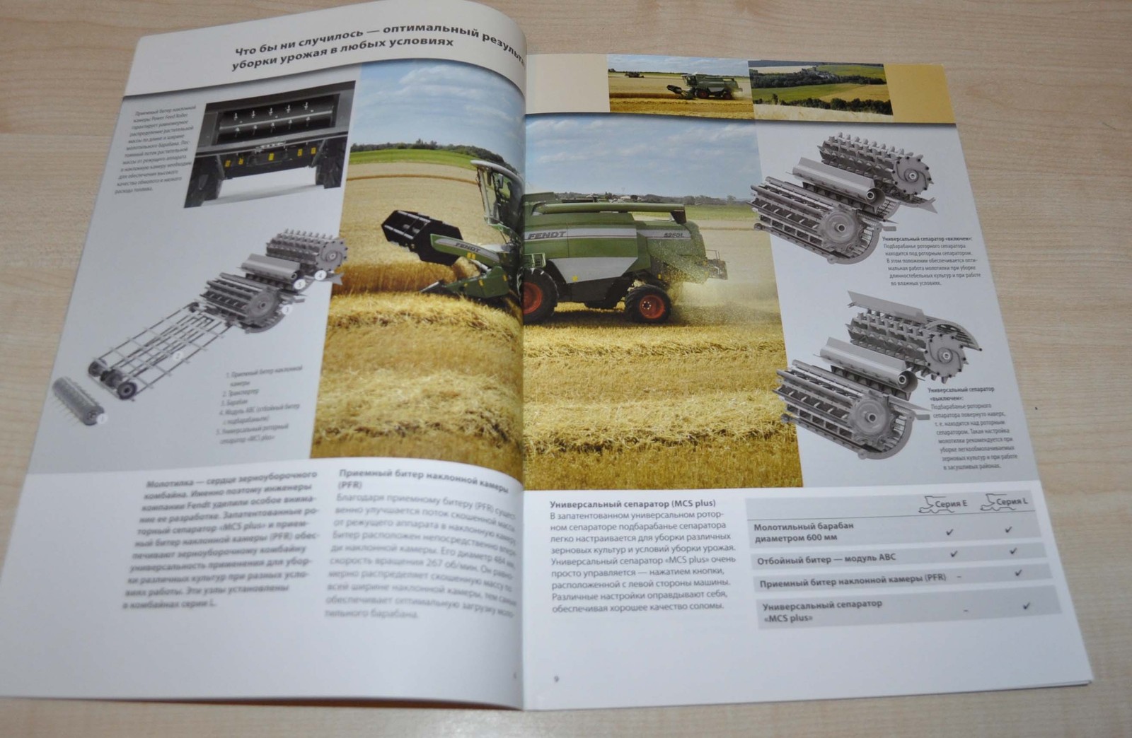 Fendt L & E Series Combine Harvester Agricultural Brochure Prospekt RU