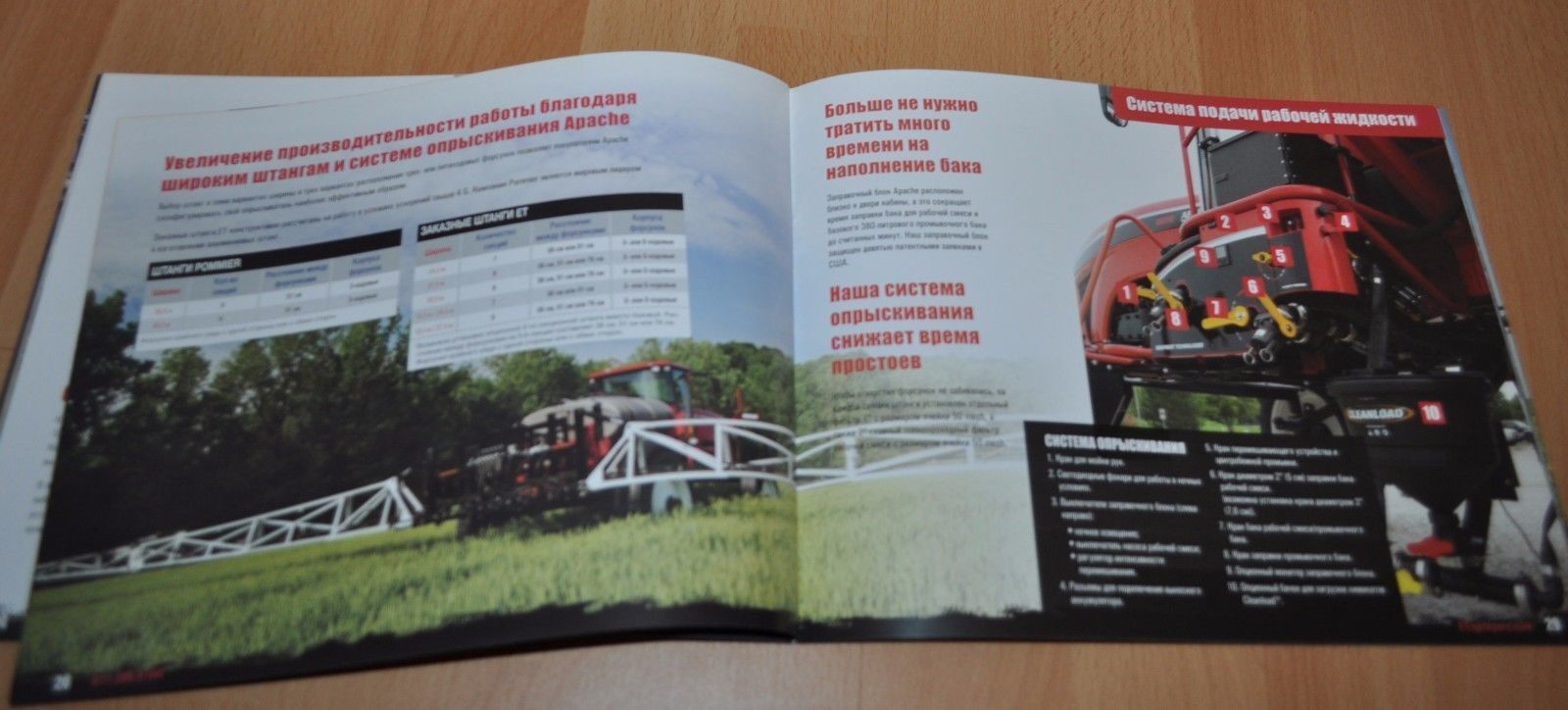 Apache Sprayers 2015 Brochure Prospekt