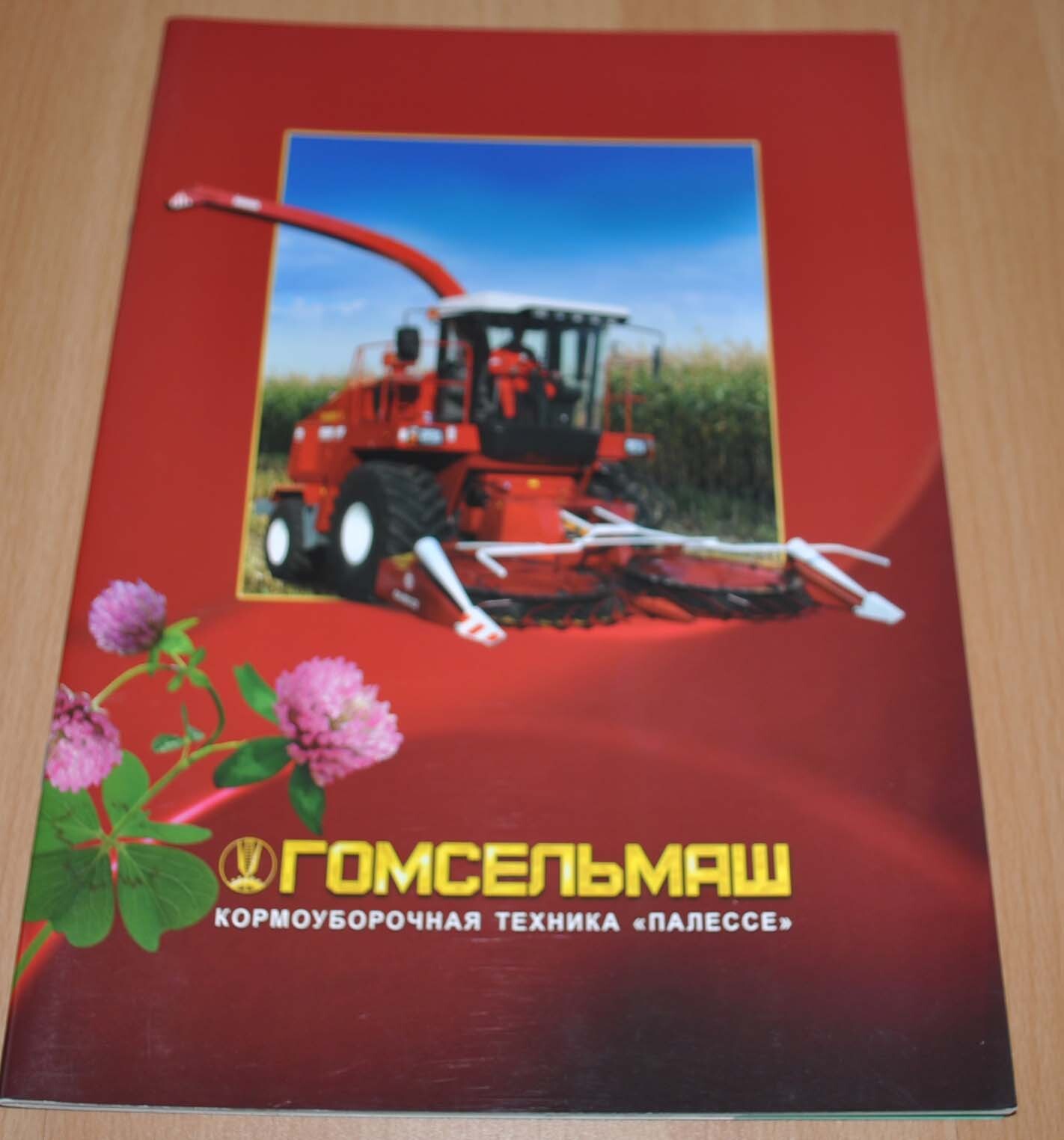 Gomselmash Model Range Forage Harvester RU Agricultural Brochure Prospekt