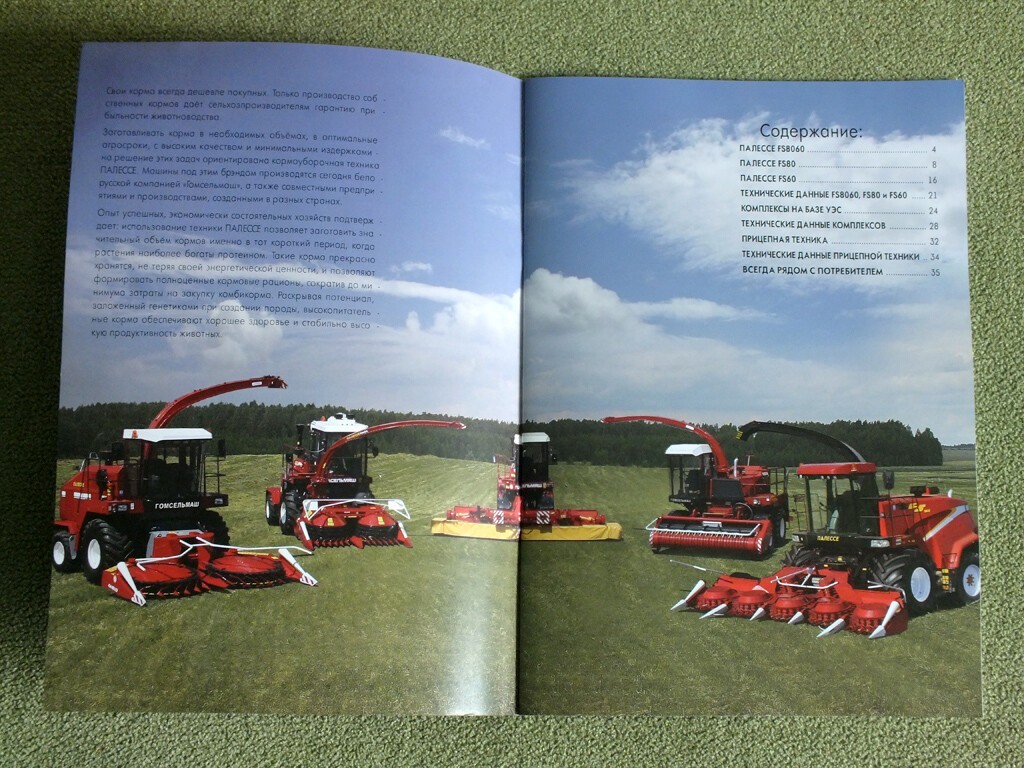 GOMSELMASH Forage Harvesters Combines Agricultural Brochure Palesse 2019