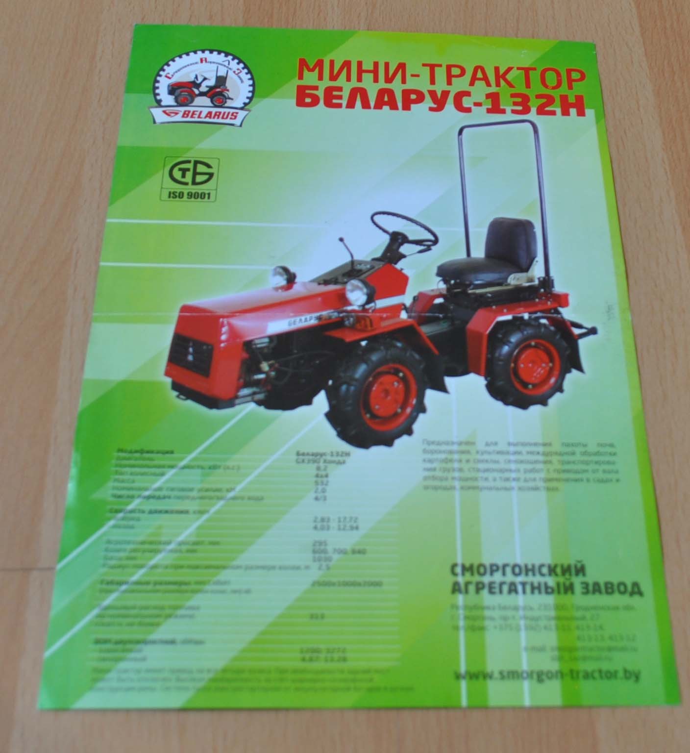 MTZ Belarus 132N Mini Tractor Agricultural Machinery Brochure Prospekt