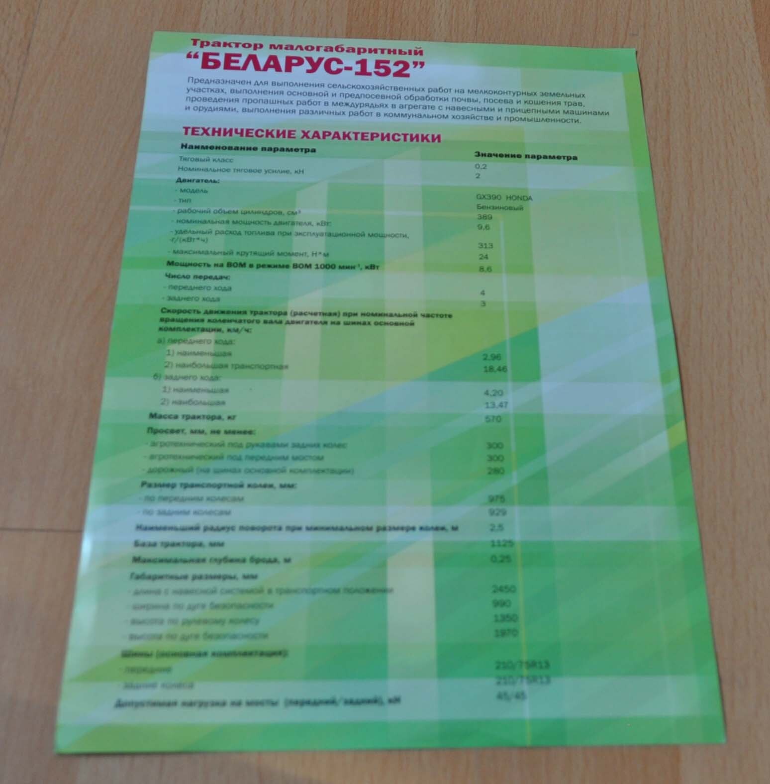 MTZ Belarus 152 Mini Tractor Agricultural Machinery Brochure Prospekt