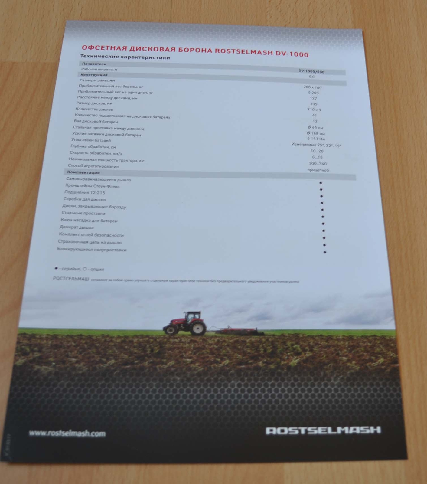 Rostselmash Offset disc harrow Tractor Agriculture Russian Brochure Prospekt