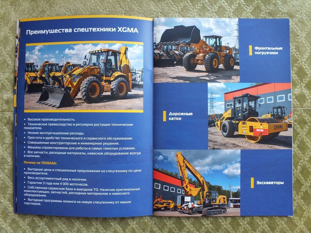 XGMA Excavators Loaders Graiders Road Rollers Catalog Brochure 2024