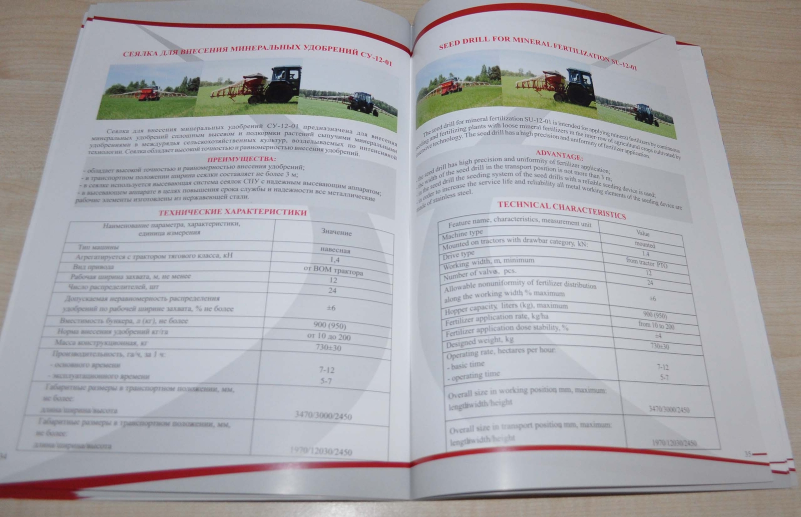 Lida Range Tractor Sprayer Grain Combine Harvester Case Brochure Prospekt ENG