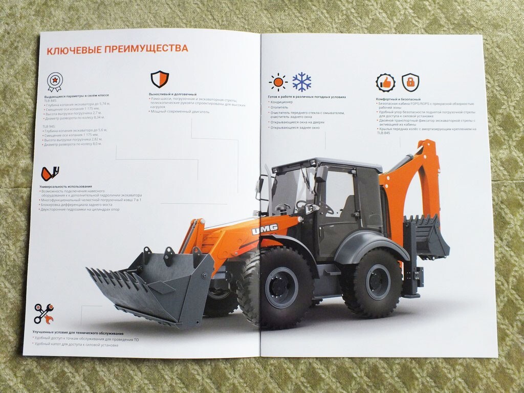 UMG TLB 845 / TLB945 Russian Loaders Excavators Tractor Brochure 2025