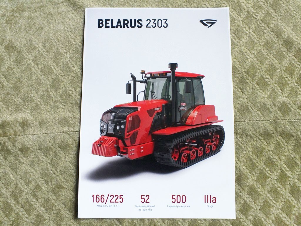MTZ BELARUS 2303 Belarusian Universal Farm Tracked Tractor Brochure Leaflet 2025