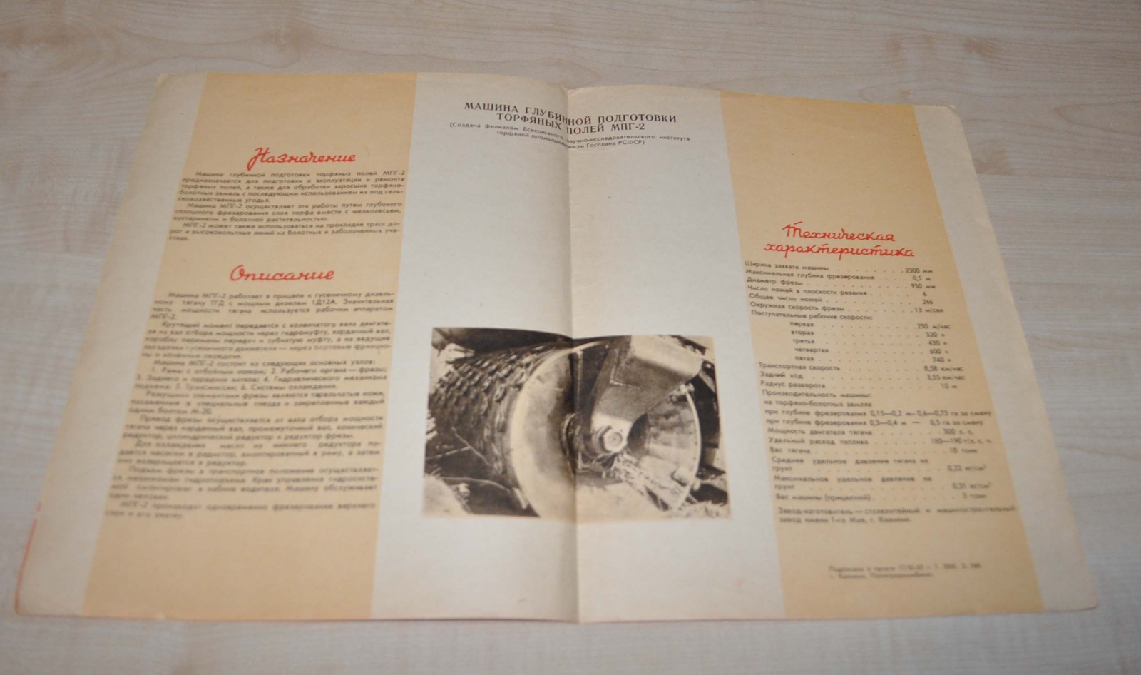 1959 MPG-2 Machine for deep preparation of peat fields USSR Soviet Brochure