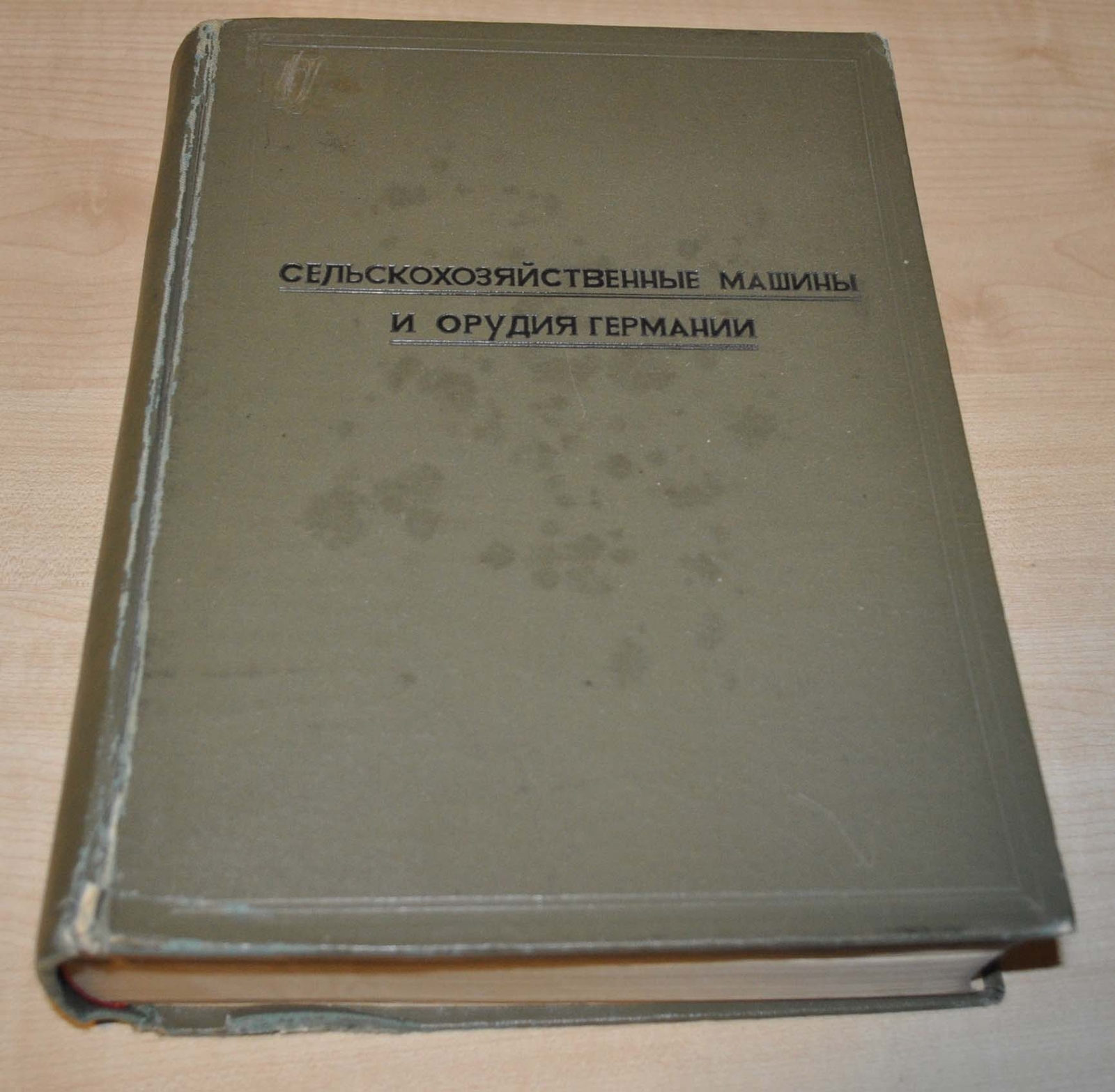1947 Agricultural Machine Tools of Germany Berlin Brochure Prospekt 860p RU USSR