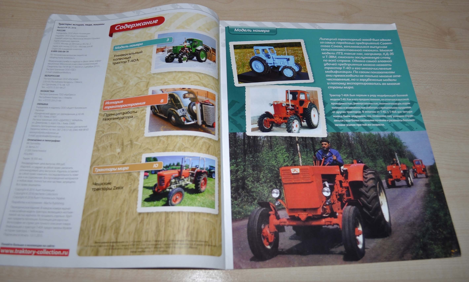 Tractor T-40A Soviet Zetor Magazine No Brochure Prospekt Stock EU