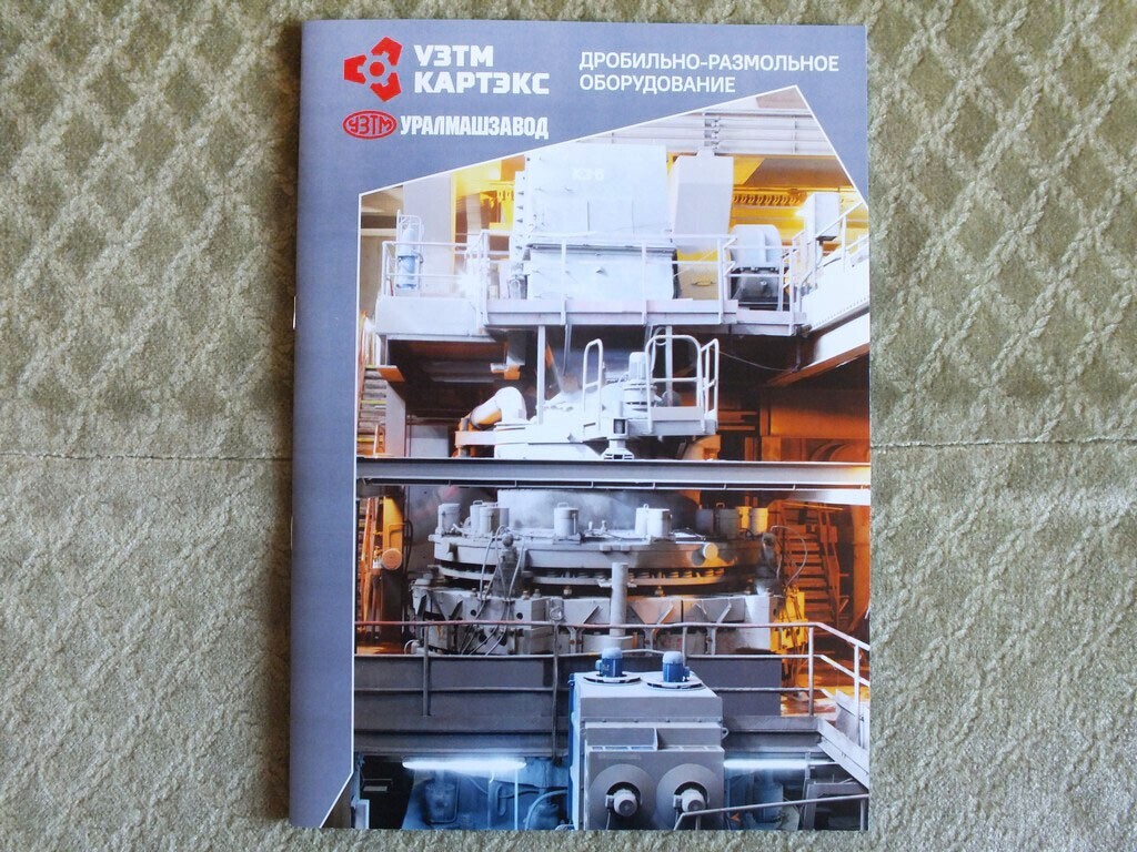 UZTM KARTEX Crushing & Milling Equipment Russian Mining Brochure URALMASH 2021