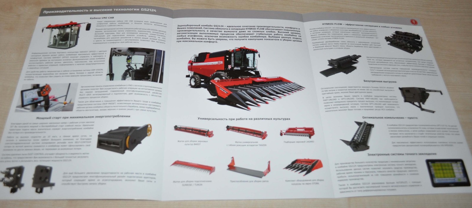 Gomselmash GS2124 Combine Harvester RU Agricultural Brochure Prospekt