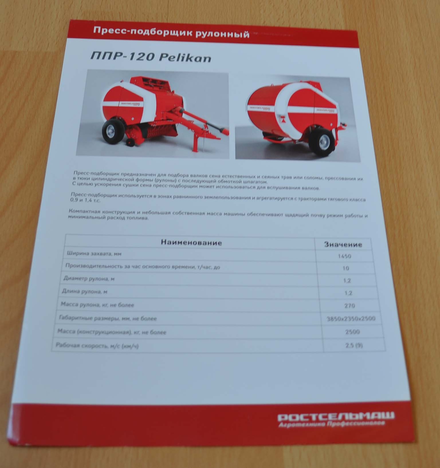 Rostselmash Round baler Tractor Agriculture Russian Brochure Prospekt