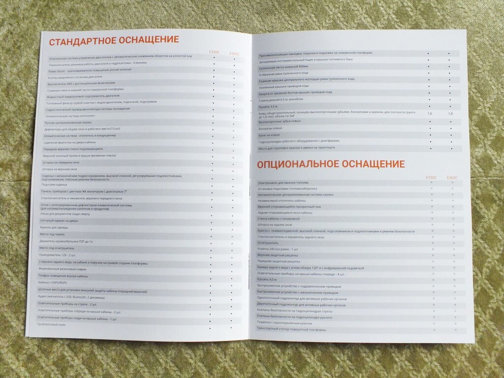 UMG E330C / E360C Russian Crawler Excavators Brochure 2025