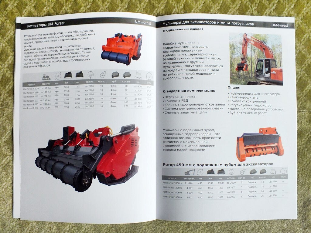 UM-FOREST / UM-TRUCK Russian Forest Multchers Vehicles Tractors Brochure 2022