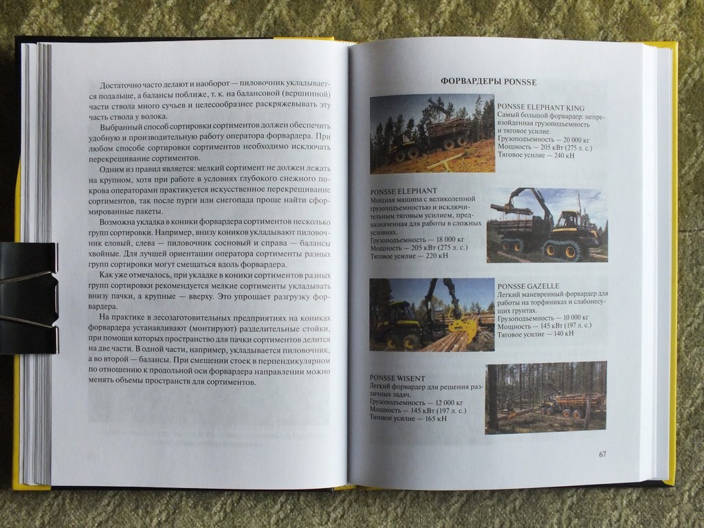 PONSSE . Scandinavian Technology in Forestry Industry Book No Brochure