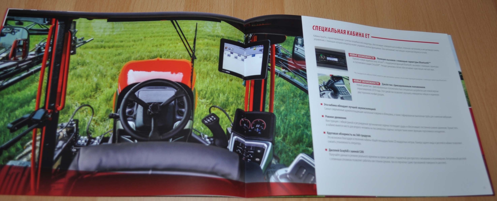 Apache Sprayers AS Brochure Prospekt