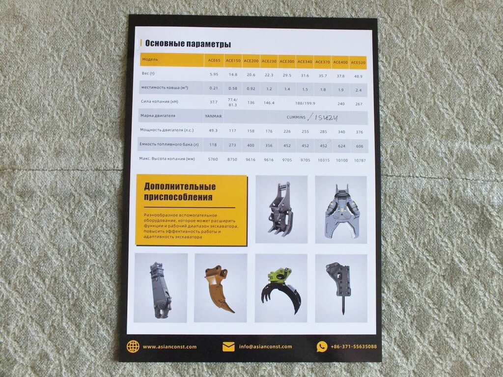 ACE 65 – 520 Chinese Crawler Excavators Construction Equipment Brochure 2024