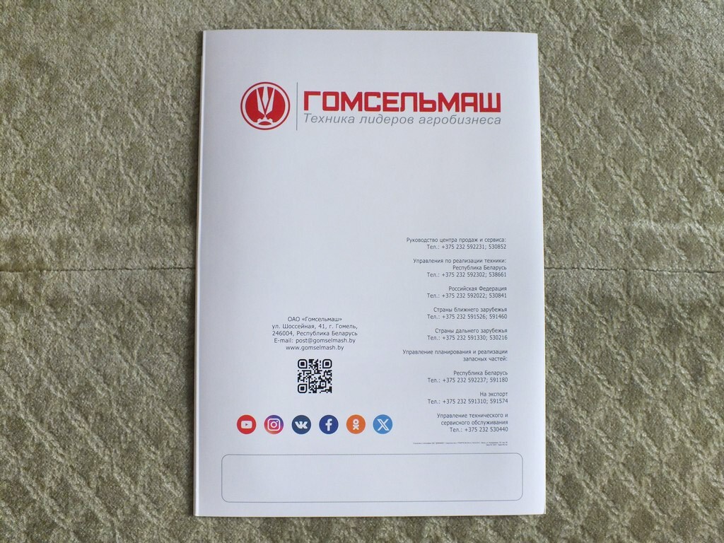 GOMSELMASH FS650 Self-propelled Forage Harvester Combine Brochure 2024