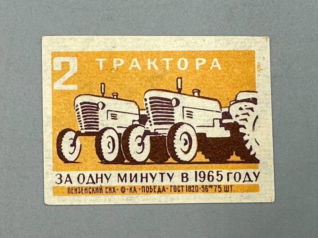 Vintage RUSSIAN Farm TRACTOR Advertising POSTER STAMP