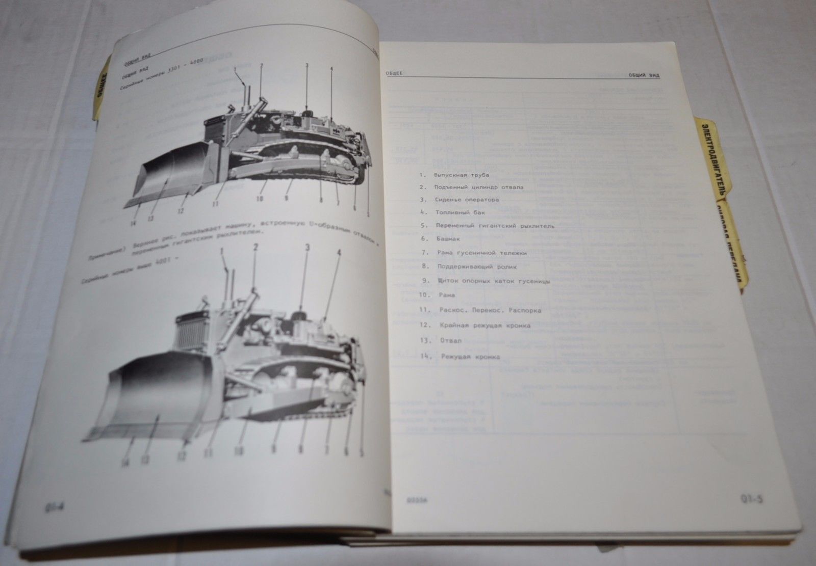 Komatsu D355A-3 Shop Repair Manual Bulldozer 3301 Tractor Russian Soviet USSR
