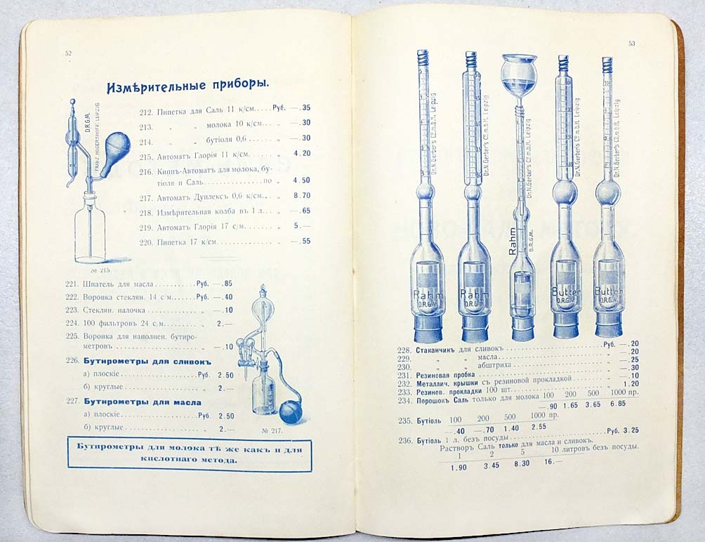 1910s Imperial RUSSIA АЦИДОБУТИРОМЕТРИЯ Др Гербер ACIDOBUTIOMETRIA Adv. CATALOG