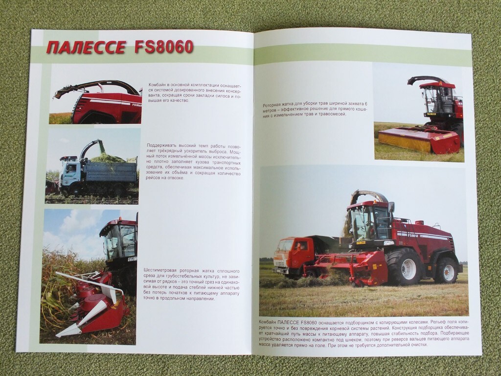 GOMSELMASH PALESSE FS8060 Self-propelled Forage Harvester Combine Brochure