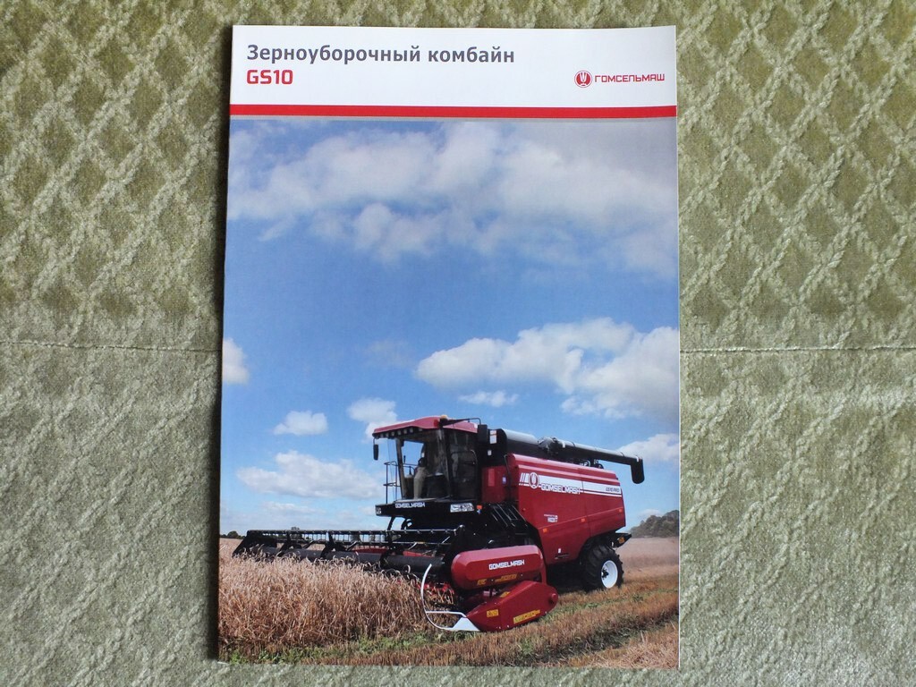 GOMSELMASH GS10 Self-propelled Grain Harvester Combine Brochure 2022