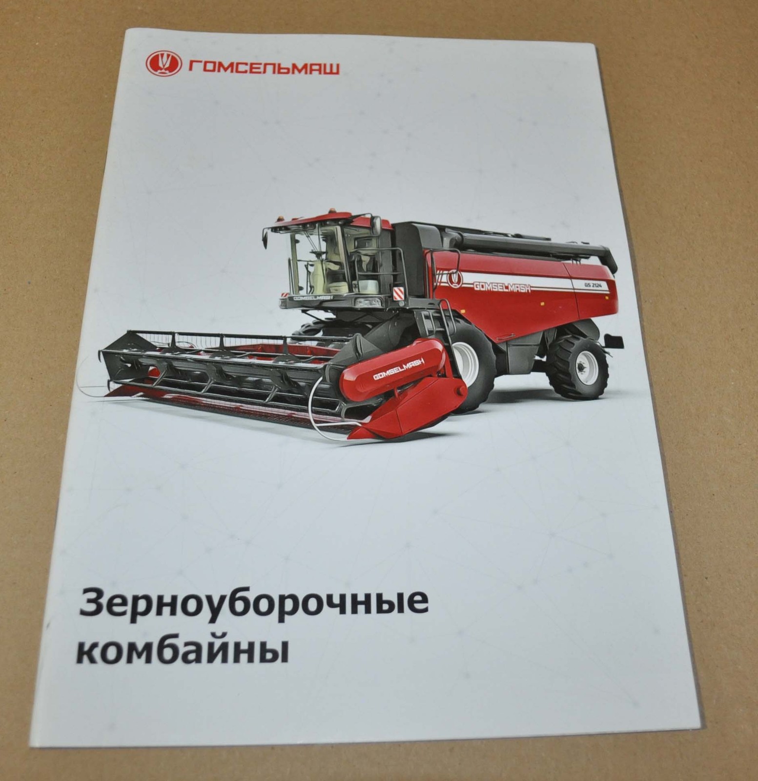 Gomselmash Range Combine Harvester Russian Agricultural Brochure Prospekt 56p