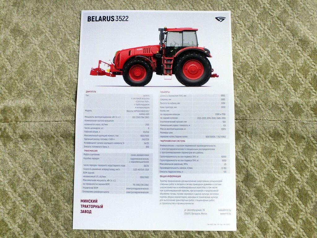 MTZ BELARUS 3522 Belarusian High Power Farm Tractor Brochure Leaflet 2025