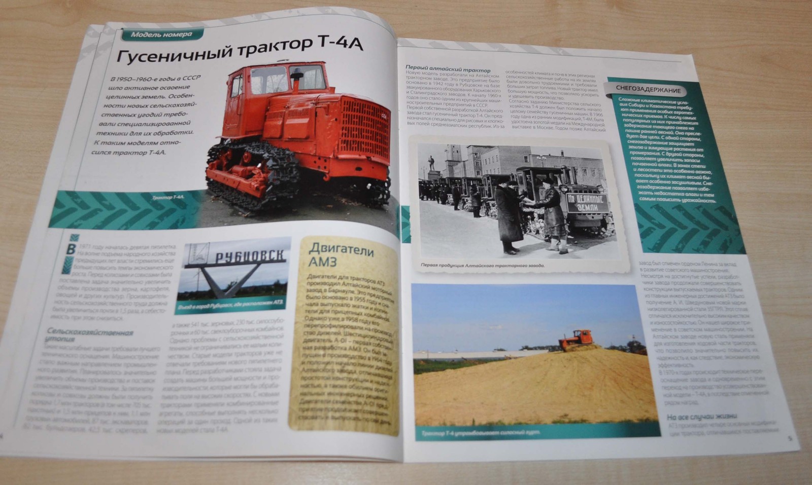 Tractor T-4A Soviet Magazine Waterloo Boy Porsche No Brochure Prospekt