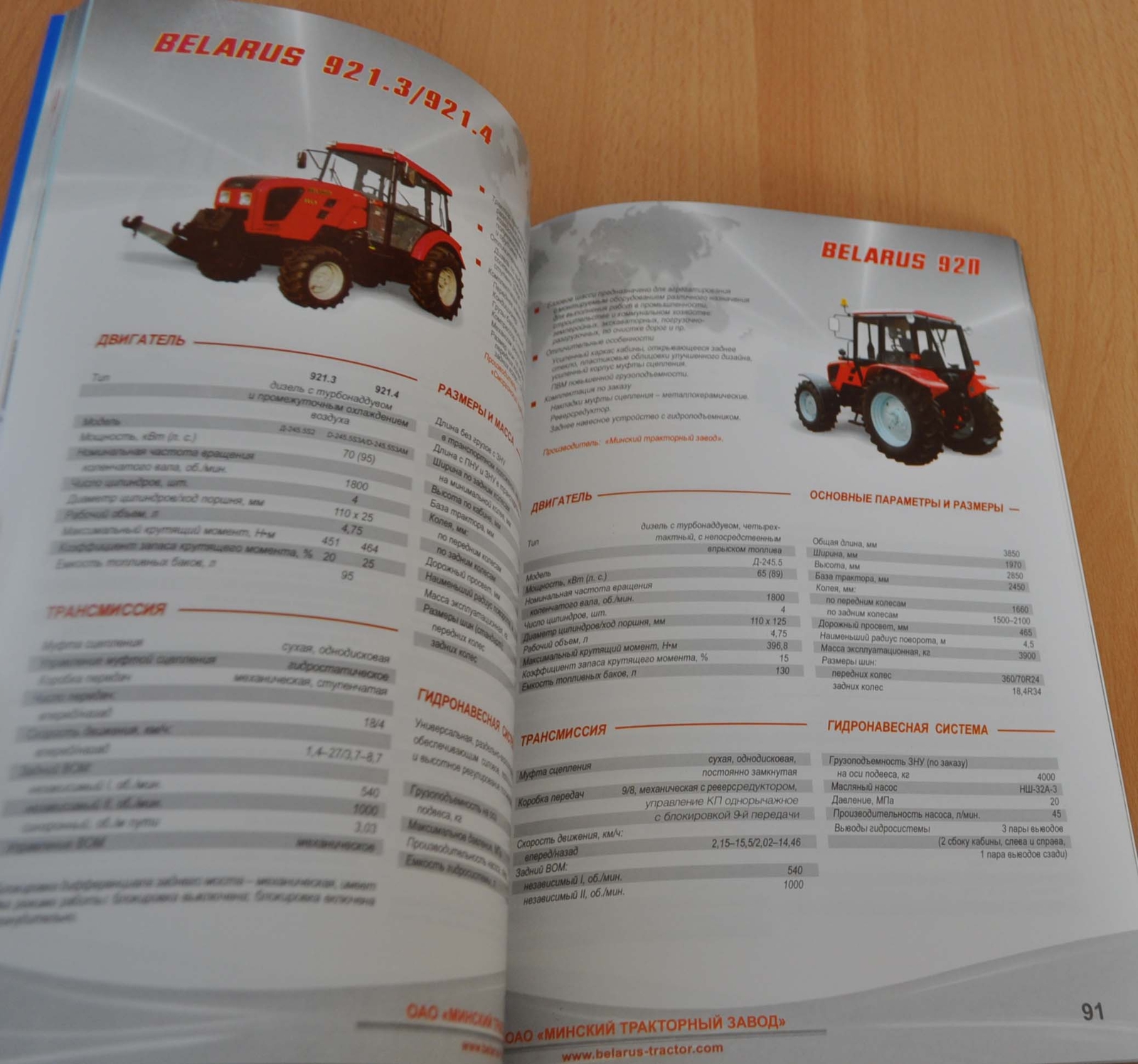 Tractor MTZ Belarus Big Factory Catalog 2016 Russian Brochure Prospekt 112 pages