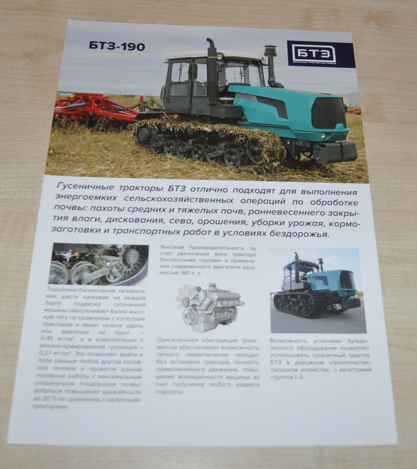 BTZ 190 Crawler Tractor Russian Brochure Prospekt