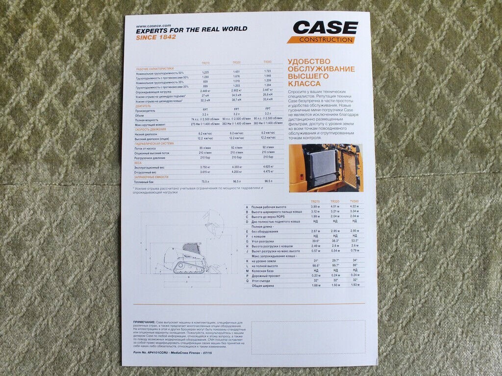 CASE TR270 / TR320 / TR380 Skid Sreer Mini Loaders Brochure 2015