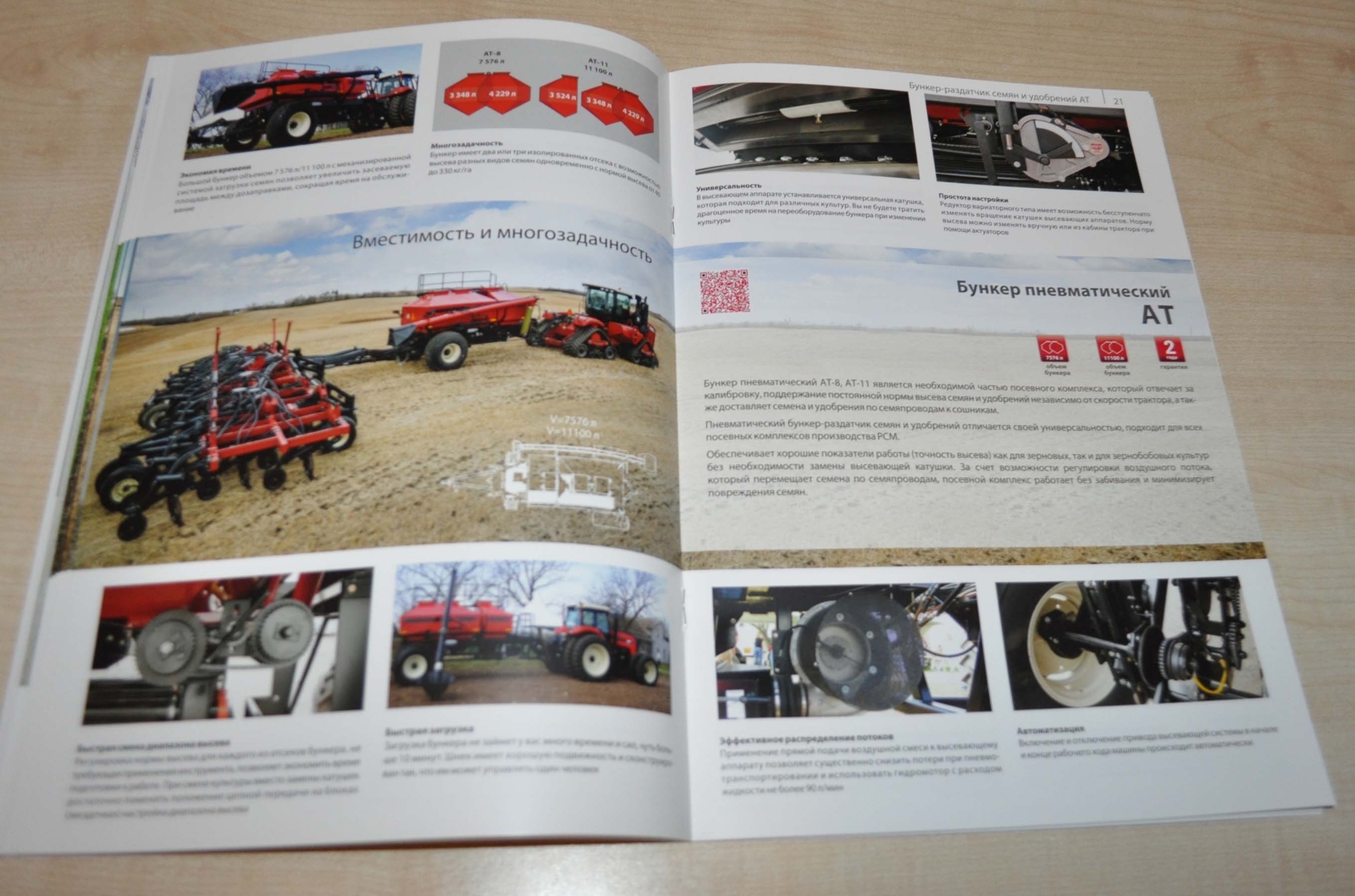 Rostselmash Soil cultivation and sowing equipment Tractor Brochure Prospekt