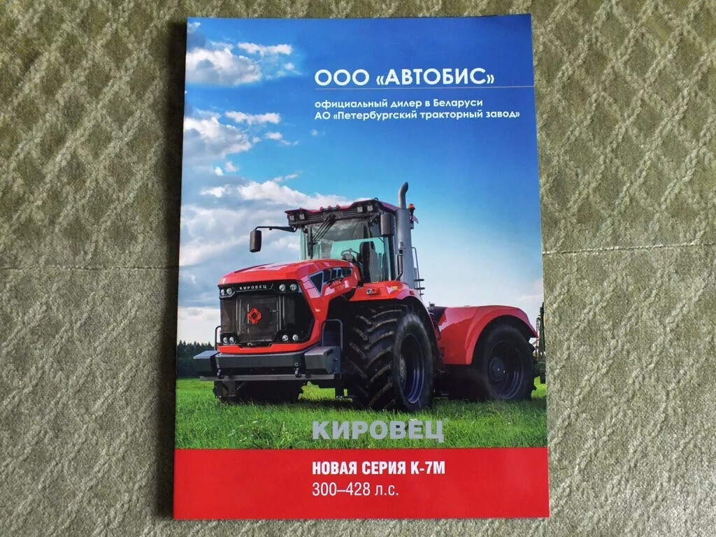KIROVETS K-7M High Power Articulated Farm Tractor Brochure Prospekt 2020