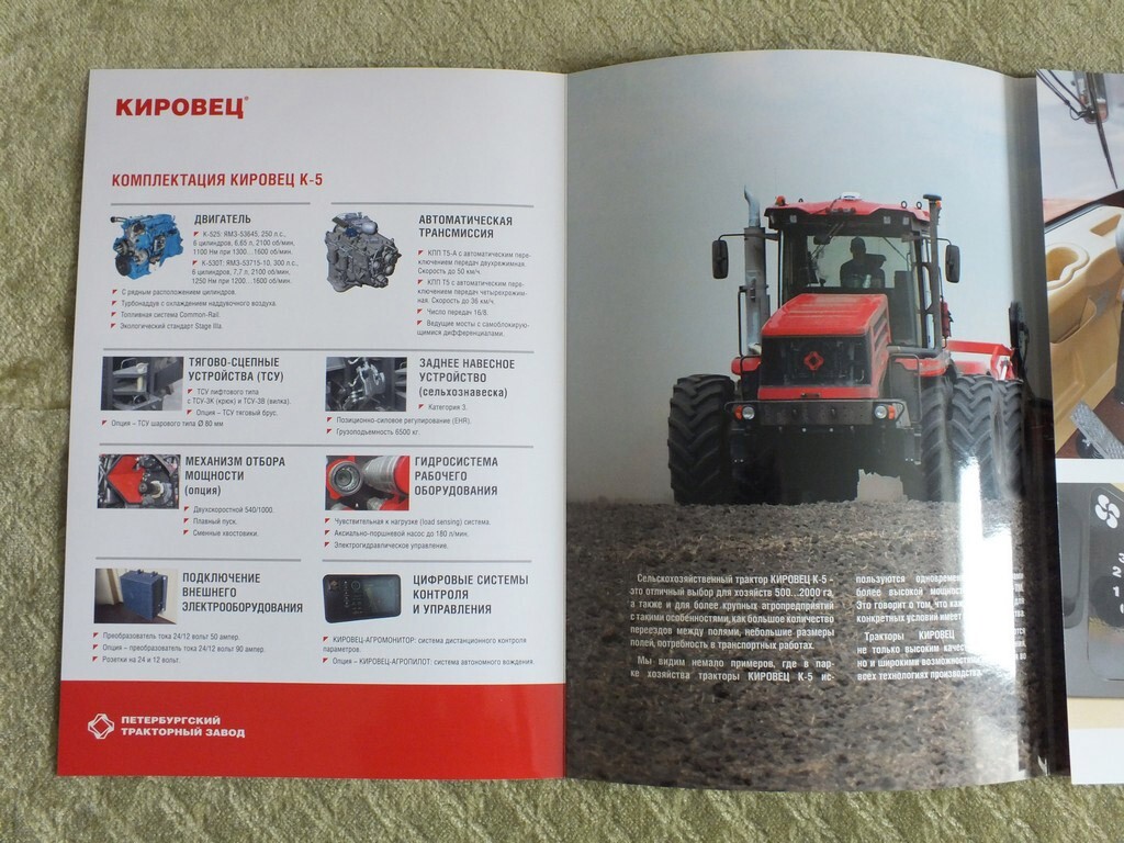 KIROVETS K-5 High Power Farm Tractor Brochure Russian Prospekt 2024